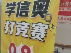 -昂立少儿成长中心(浦东蓝村路地铁站校区)