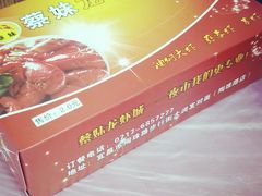 -蔡妹龙虾•肥鱼地标(陶珠路步行街店)
