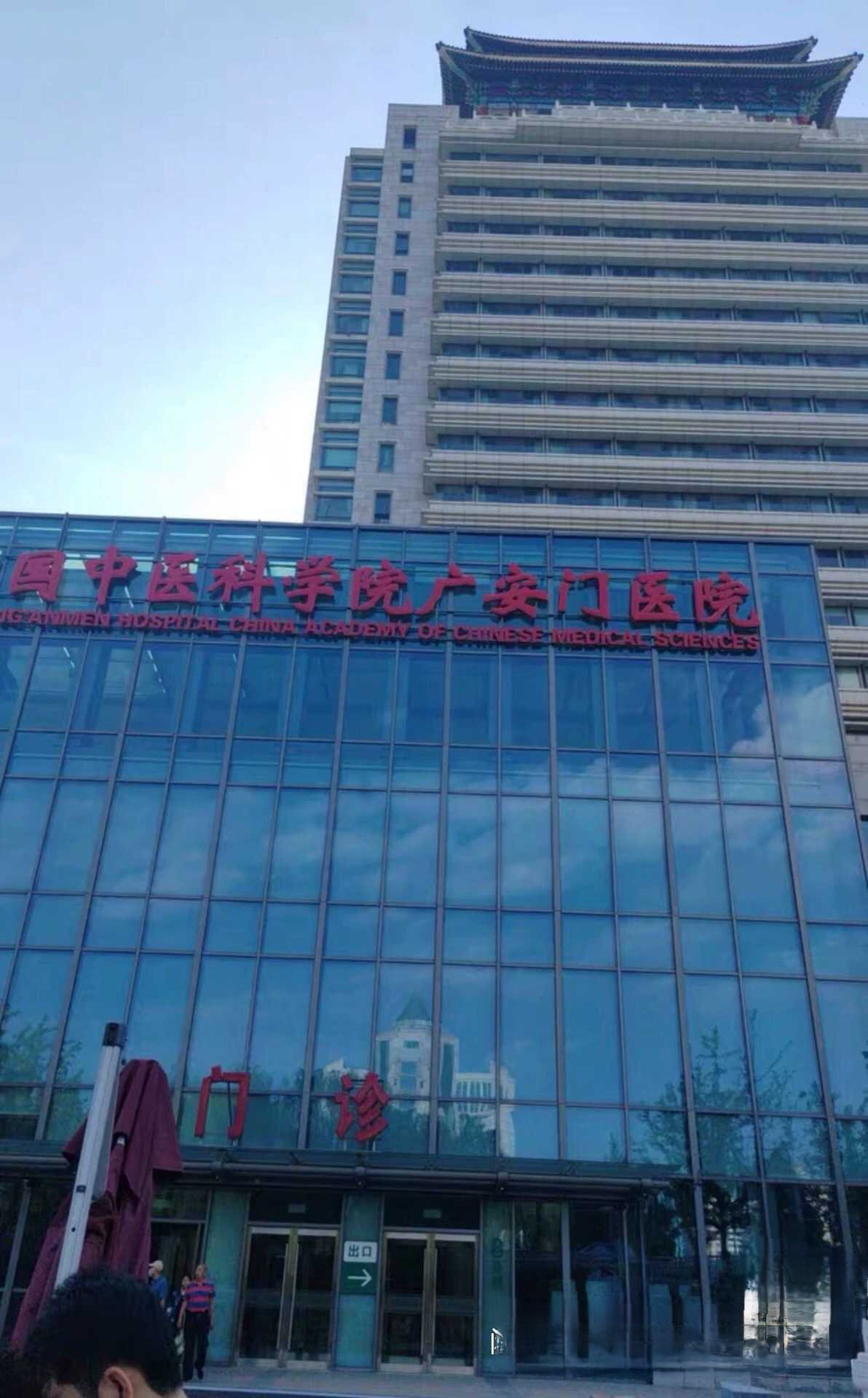 關于北京東直門中醫院、協助就診跑腿掛號，保證為客戶私人信息保密的信息