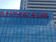 -中国人民解放军总医院(301医院)