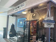 -骑鹅公社(南开大悦城店)