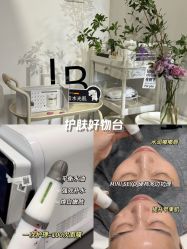 点击看大图 -半岛故事·法儿曼抗衰·indiba中心