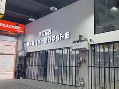 -天猫养车贴膜轻改·蓝电(优匹康桥东路店)