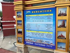 -满洲里口岸套娃景区