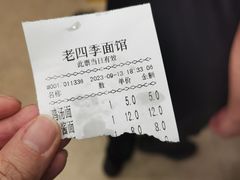 -老四季(总店)