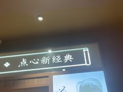 -蔡澜点心·粤菜(花城汇南区店)