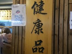 -阿吉仔(大元路店)