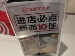 -海底捞火锅(威高广场店)