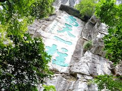 -桂林独秀峰王城景区
