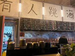 -跳海酒馆(江湾里店)