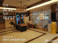 -犀浦大酒店(犀浦地铁站店)