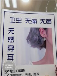 -AI艾耳·专业手工耳洞·穿孔美学馆