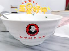 -郝刚刚羊杂割(柳巷店)