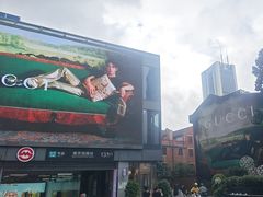 -丰盛里