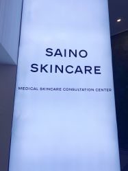 -JNK皮肤管理中心