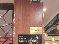 -老雒阳面馆·水席(高新区店)