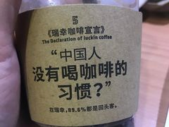 -luckincoffee瑞幸咖啡(顺义华联商厦店)