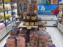 -琴礼季·青岛特产(西海岸店)