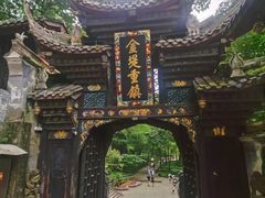 -青城山