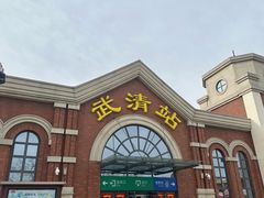 -京津佛罗伦萨小镇