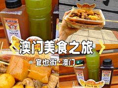 -老day牛杂(官也街总店)