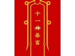 -道顺射箭·团建·骑射(张杨路店)
