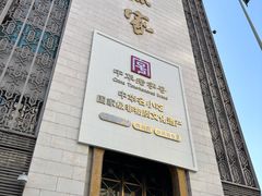 -老孙家饭庄·非遗(东关店)