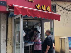 门面-王记西鎮电烤肉(汶上路店)
