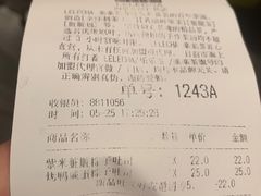 账单-LELECHA乐乐茶(新街口大洋店)
