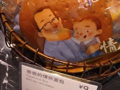 爸爸的情怀面包-巴黎贝甜(来福士店)