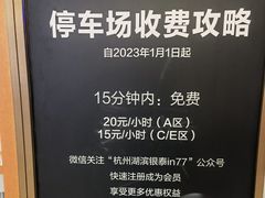 -弄堂里·寻味杭州(湖滨银泰in77C区店)