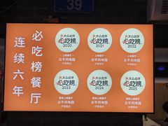 -云平风味园(护国路店)