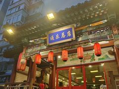 -通乐簋街小龙虾(老店)