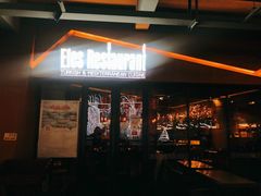 门面-Efes Turkish & Mediterranean Cuisine 艾菲斯餐厅(陆家嘴店)