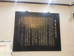 -富春茶社(国庆路店)