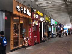 门面-味千拉面(惠州淡水嘉信茂广场分店)