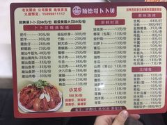 菜单-顺德哥卜卜贝(旗舰店)