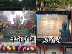 -常熟方塔园