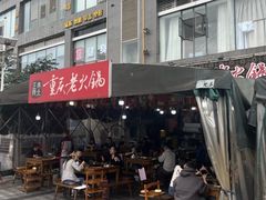 -正南齊北重庆老火锅(光华村直营店)