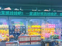 -幻物社(万象天地店)