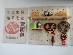 -莫斯科餐厅面包坊(北展店)