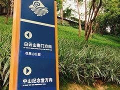 -广州雕塑公园