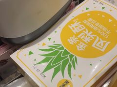 -味多美蛋糕(大红门店)