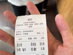 -笑笑凉皮(富国街店)