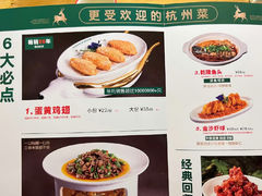 -新白鹿餐厅(滨江银泰店)