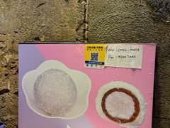 -一口小满手作糯米糍(北山店)
