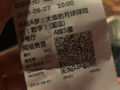 -万达影城(开元商城西旺店)