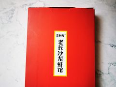 -文和友老长沙龙虾馆(化龙池店)