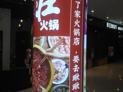 -圆融购物中心(南天成路店)