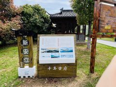 -梅城古镇